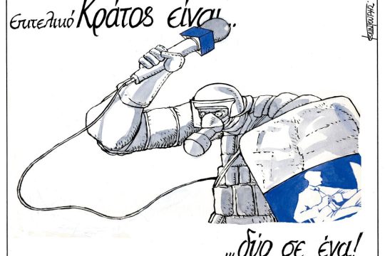 skitso kountouris-6-2-24